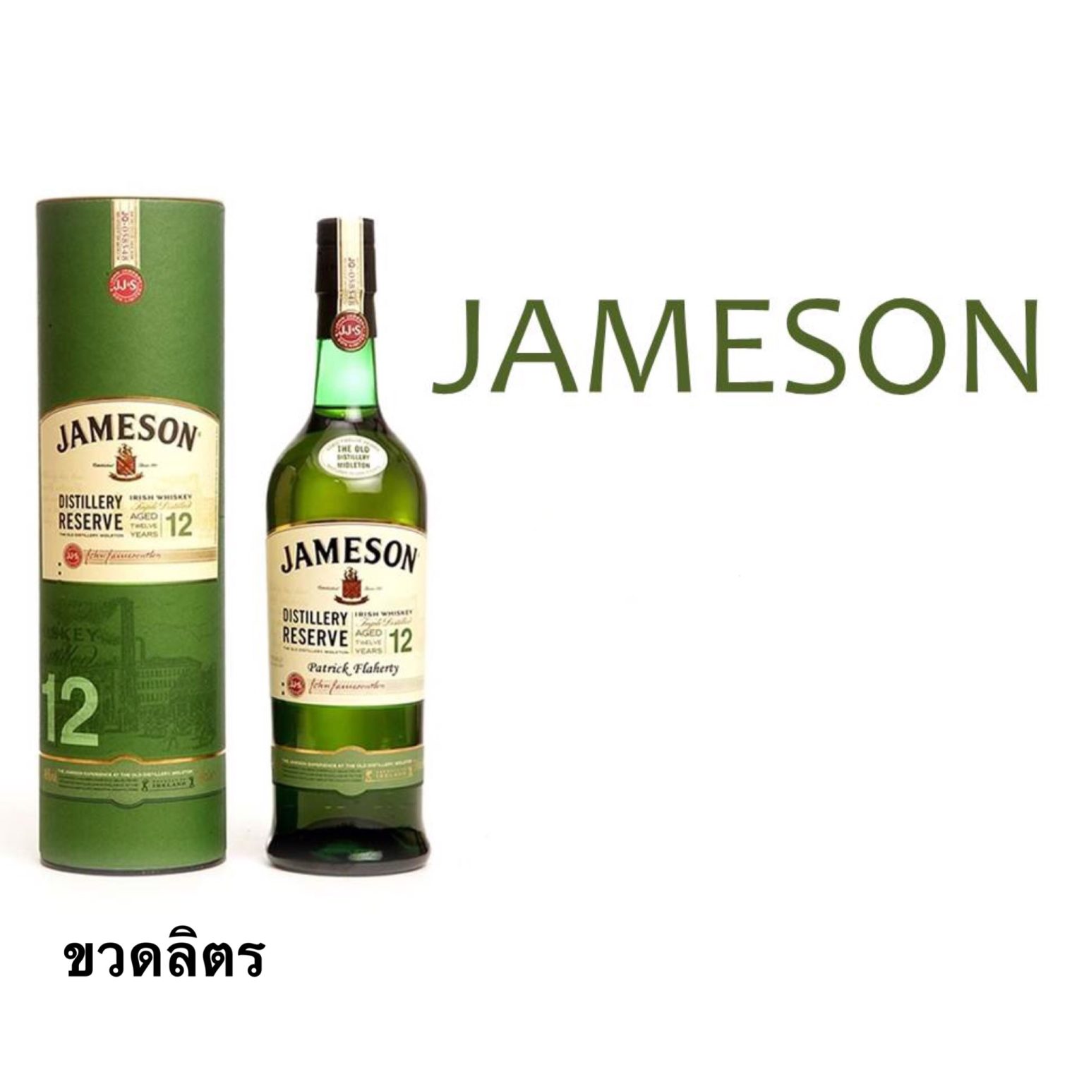 Jameson Distillery Reserve 12 Year Old Irish Blended Whiskey 1L ...